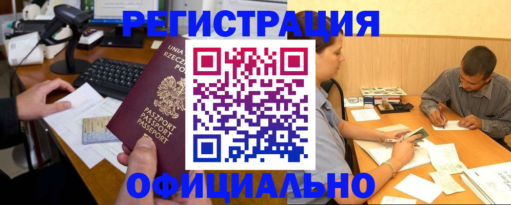 прописка регистрация в Вязниках