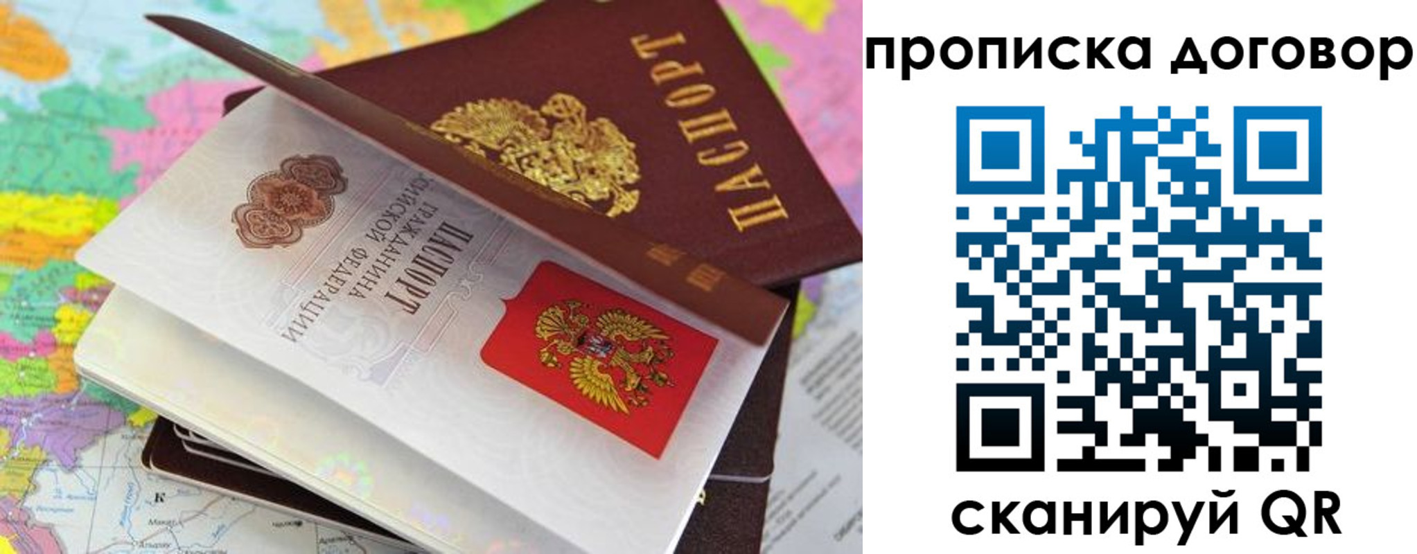 прописка в Вязниках