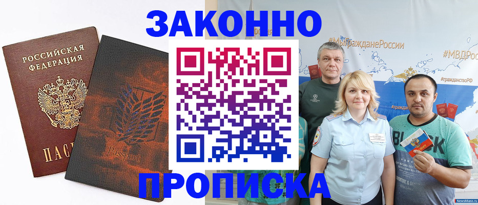 прописка иностранных граждан в Вязниках