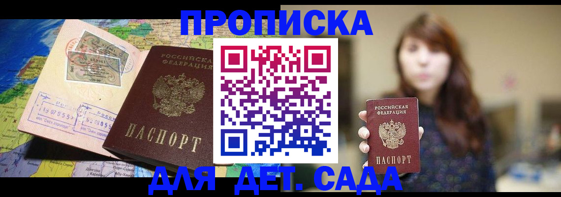 прописка гарантия в Вязниках