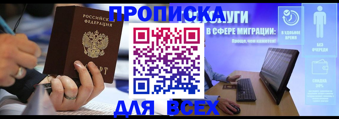 временная регистрация поиск в Вязниках
