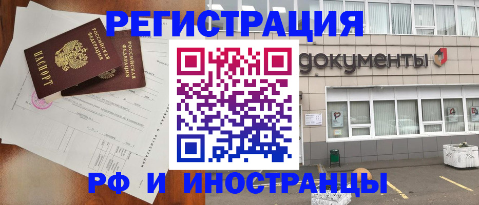 прописка ребенка в Вязниках