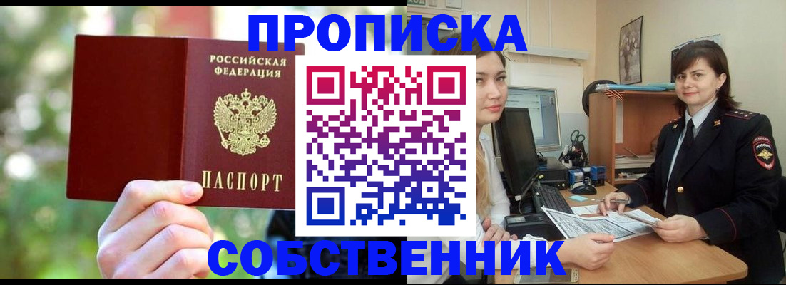 прописка иностранных граждан в Вязниках