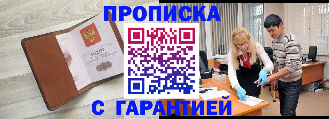 миграционный учет в Вязниках