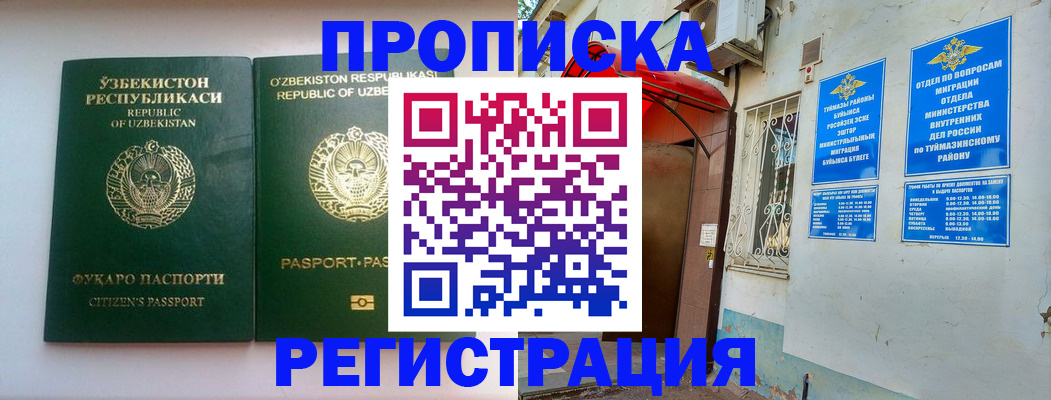 где прописаться в Вязниках