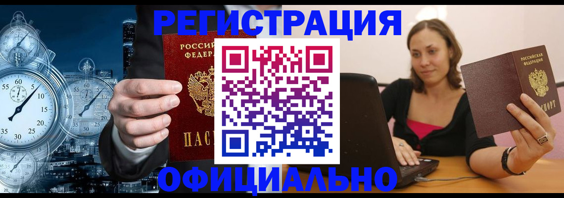 временная регистрация в Вязниках