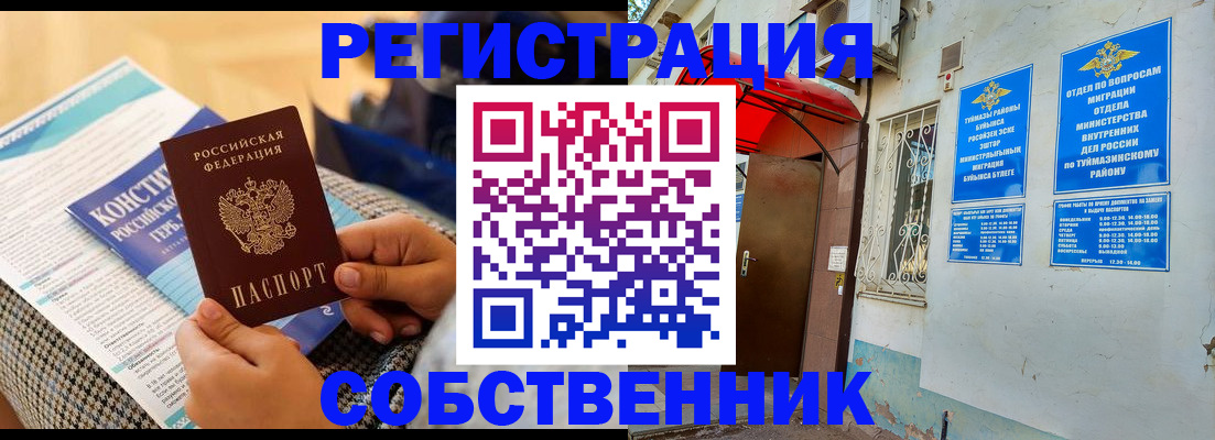 регистрация в Вязниках