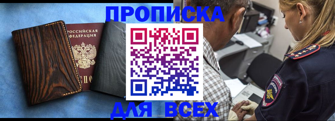 временная регистрация для всех в Вязниках